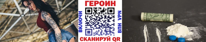 ГЕРОИН VHQ  где купить наркотик  Безенчук 