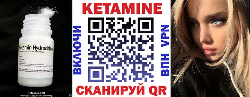 Кетамин VHQ Безенчук