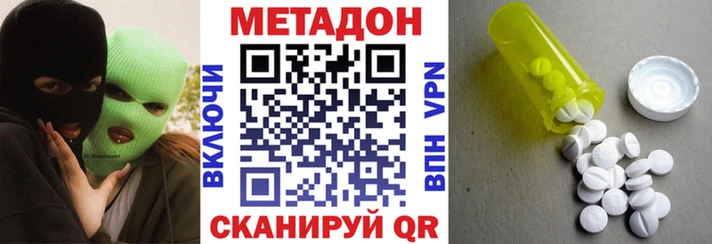 цена наркотик  Безенчук  Метадон methadone 